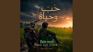 La La Tahsab - حب وحياة [Rain]