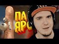 Мармок - Палец ярости! (VR) Mr. Marmok | Реакция
