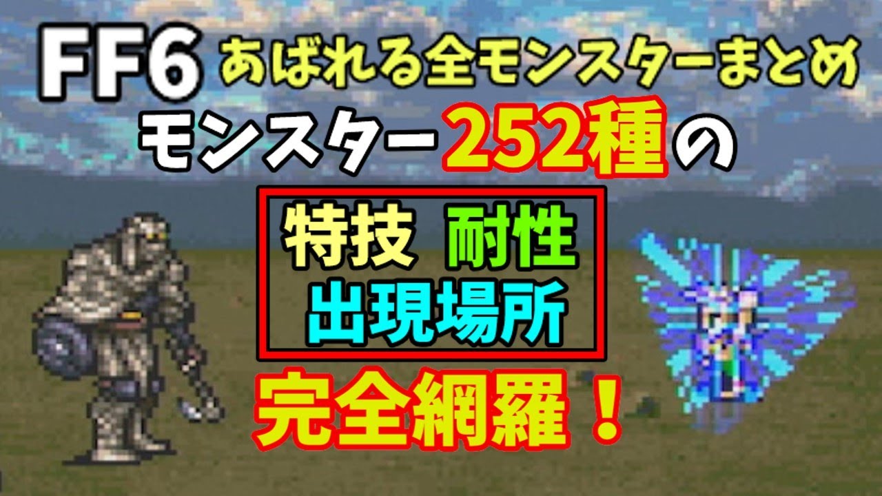 ゆっくり解説 Ff6モグオリジナルコマンド おどり 解説 Youtube