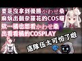 【Vtuber中文精華】這就是CR盃隊友的初次見面？！阿波羅巧克力與實習獄卒的かわせ欺負之旅【APEXｘ橘ひなの&奈羅花&かわせ】