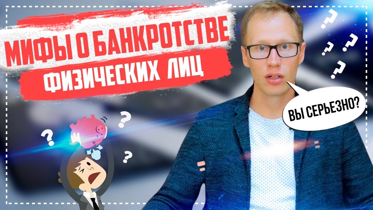 как оформить банкротство физ лица по кредитам самостоятельно