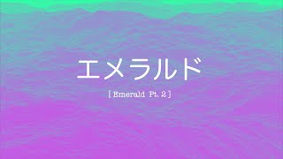 Renzilla - エメラルド [Emerald] Pt. 2 (Remastered)