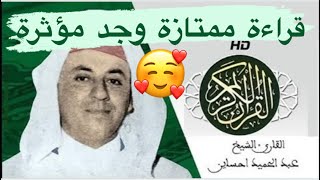 Hizb 60 - Abdelhamid Hssain / الحزب 60  - عبد الحميد احساين