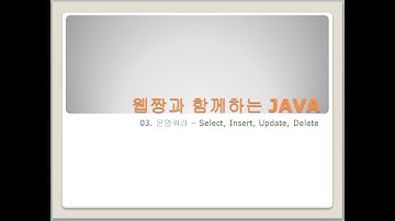 Webjjang Oracle ver.2023.10 03-04 between과 in 그리고 nvl() 함수(웹짱과 함께하는 오라클)