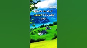القارئ محمد الفقيه من سورة يوسف