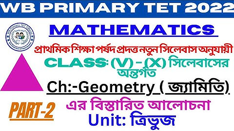 Primary tet exam preparation 2022| Mathematics preparation| Geometry| most important topic wbbpe|02
