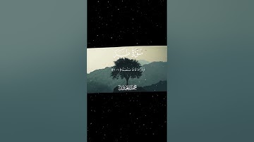 سورة طه|115-117|القارئ:#محمد_اللحيدان #قران #quran  #قران_كريم #تلاوة #تلاوة_هادئة #آية #تلاوة_خاشعة