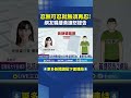 黃捷提告事件