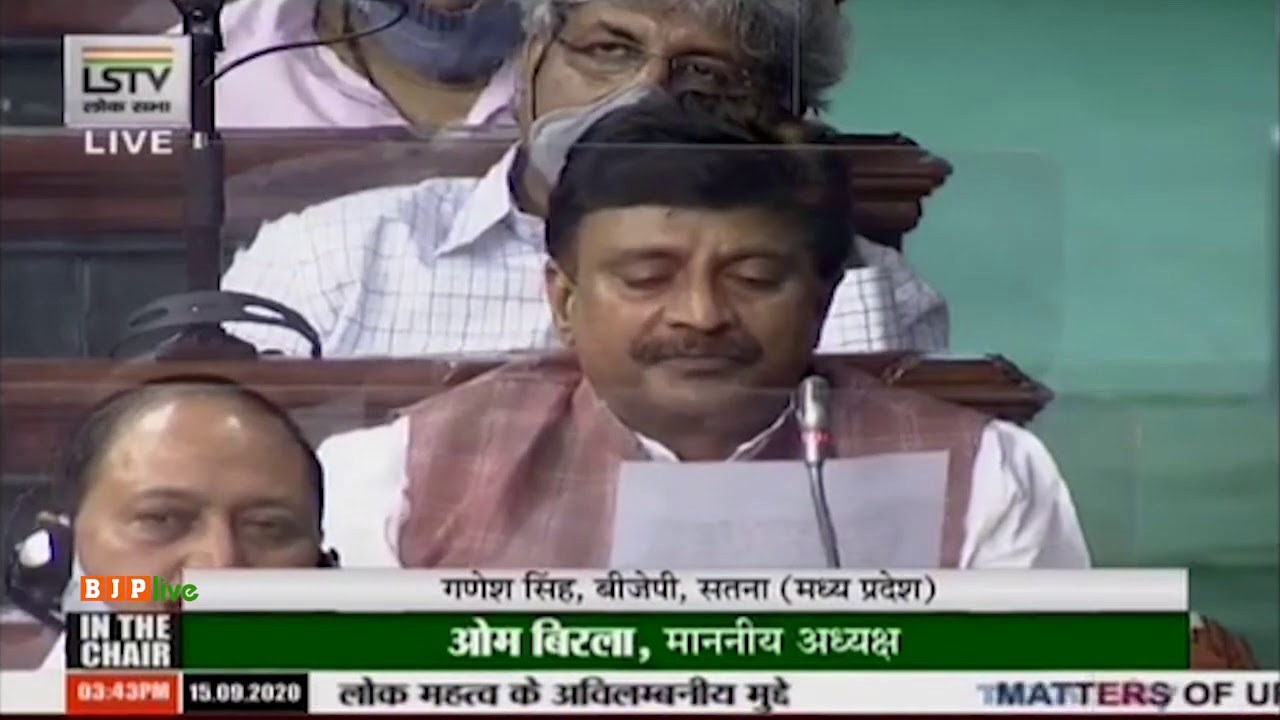 Shri Ganesh Singh raising 'Matters of Urgent Public Importance' in Lok Sabha: 15.09.2020