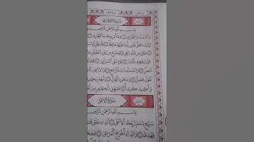 ماتيسر من سورة الطارق #اللهم_صل_وسلم_على_نبينا_محمد