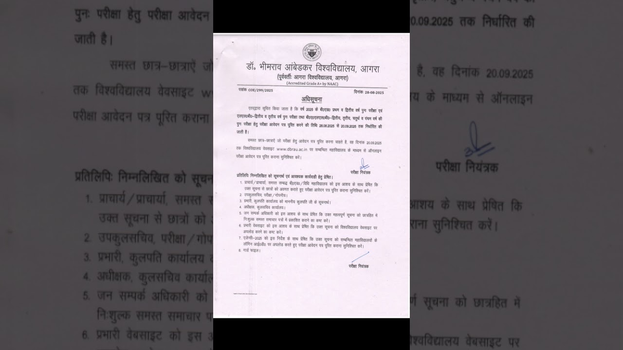 DBRAU Agra Ree-Exam form 2025