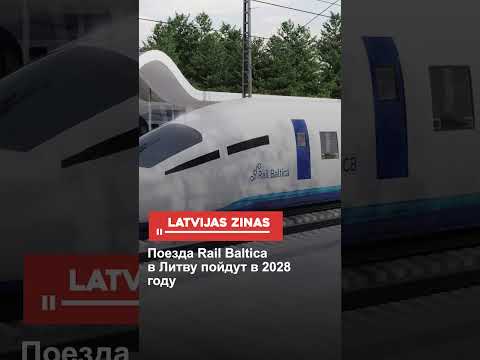 Video: Latvian lentokentät
