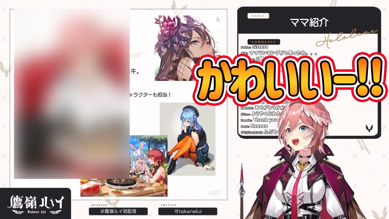かかげママからのプレゼントに大喜びする鷹嶺ルイちゃん【鷹嶺ルイ 