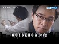 Intensive Care Unit [Golden Cross : 7-3] | KBS WORLD TV 240523
