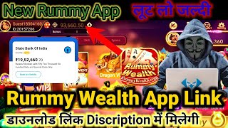 Rummy Wealth App Link | Rummy Wealth App Link Download | Rummy Wealth Apk Mod Link Free 41Rs Bonus screenshot 1