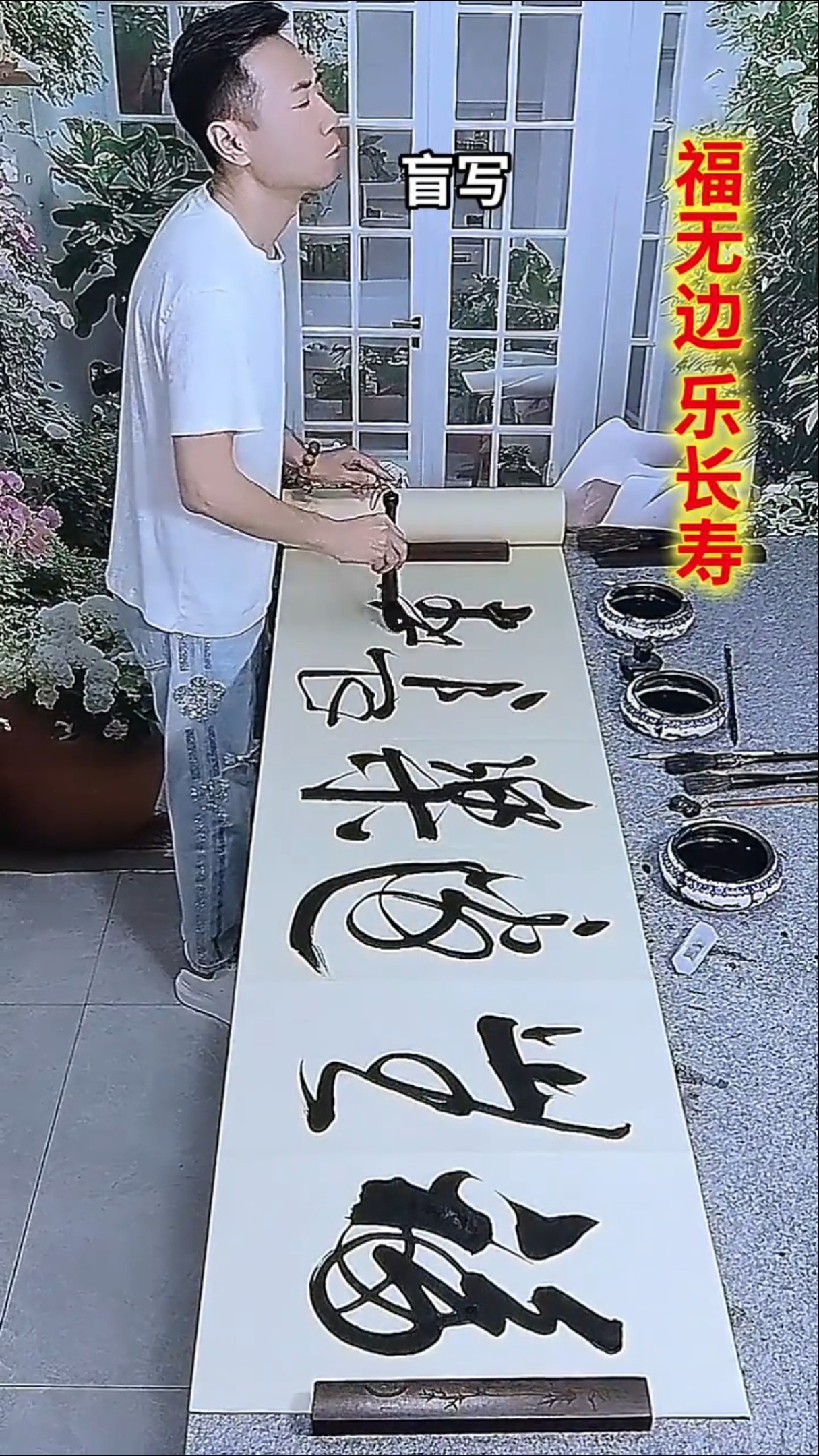 一筆の宇宙【中国書法】 - YouTube