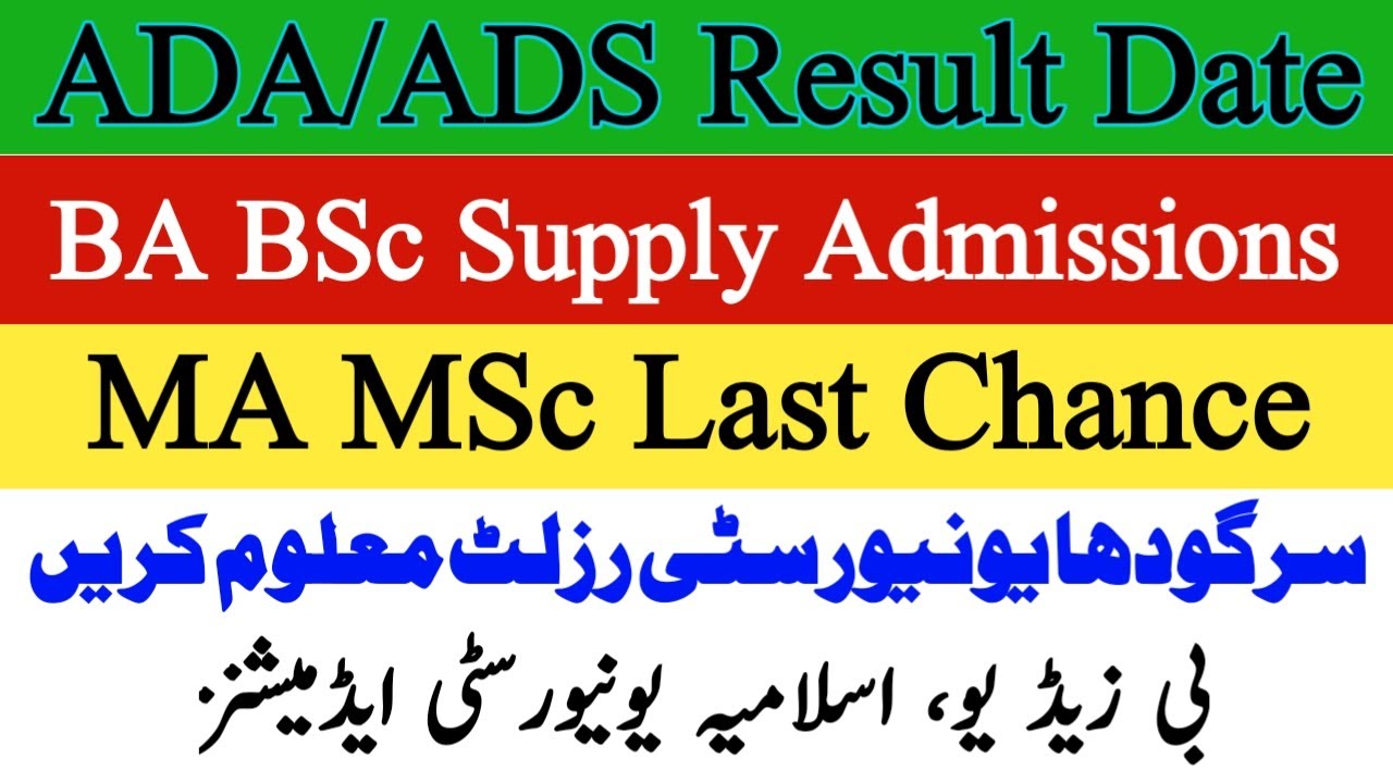 University of Sargodha ADA ADS Result 2021 date announceBZU BA BSc Supply and Annual Exam 2021