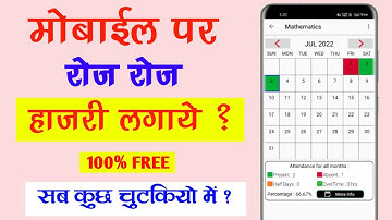 attendance planner app kaise use kare ||hajri card application | Attendance list Report present set