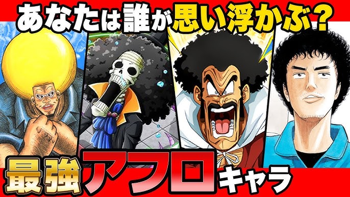 開眼 歴代漫画最強の 糸目キャラ まとめてみた テニスの王子様 ドラゴンボール Youtube