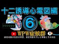 WPW症候群について(副伝導路の3つの型、副伝導路を介した頻拍)
