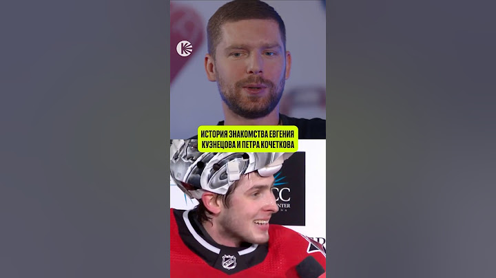 😃КАК ВСТРЕТИЛИ В «КАРОЛИНЕ» ЖЕНЮ КУЗНЕЦОВА?! @hcska  #хоккей #кхл