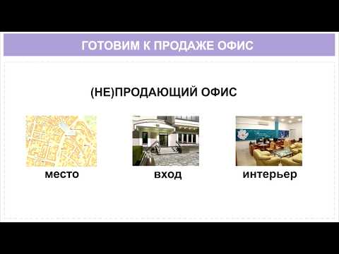 Турагентство. Офис