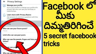 Secret Facebook Tricks That You Dont Know In Teluguhidden Facebook Tricks Every Body Should Know