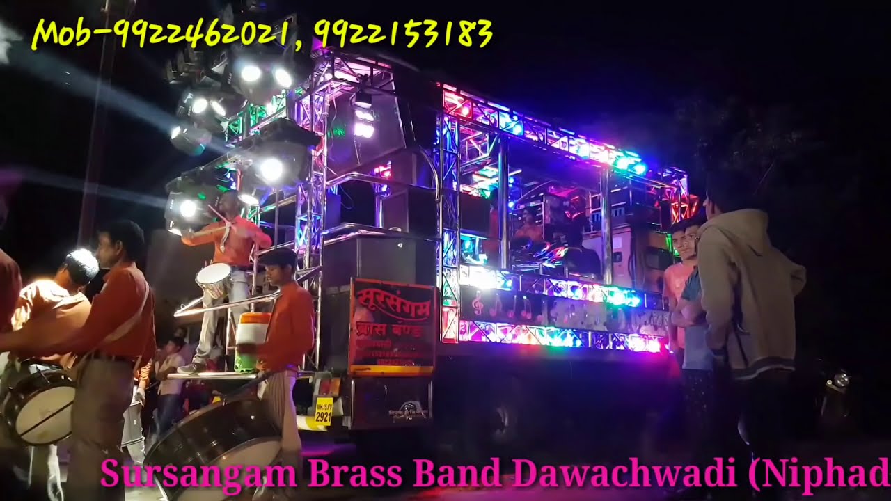तिला फिरवीन माझ्या गाडीवर..... By Sursangam Brass Band Dawachwadi