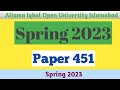 Aiou paper code 451 | Spring 2022 paper 451