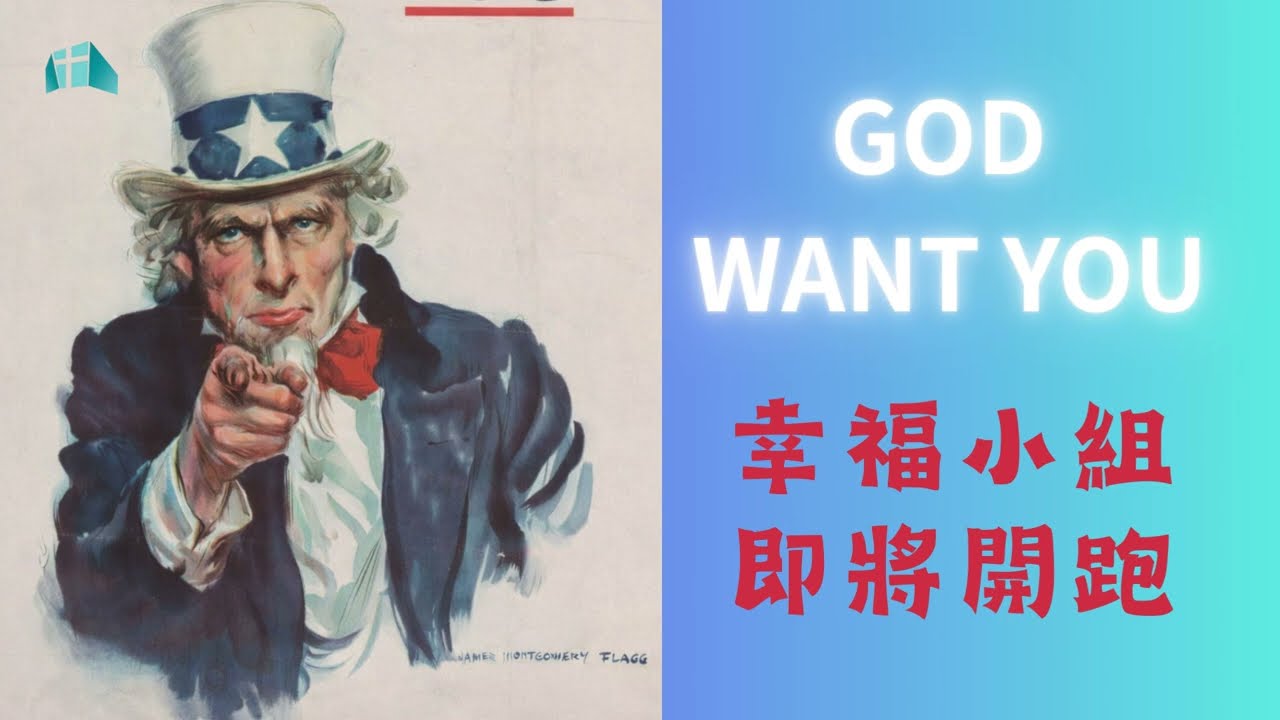 2026 幸福小組 即將開跑 part 1