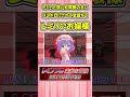 やたらと強い紅魔館の主にズタボロにされて全滅するレミリアお嬢様 #Shorts #ゆっくり実況 #幻想人形演舞 #東方 #ゲーム実況