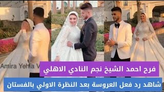 امح الدولي يشعل فرح أحمد الشيخ بوصلة رقص بلدي