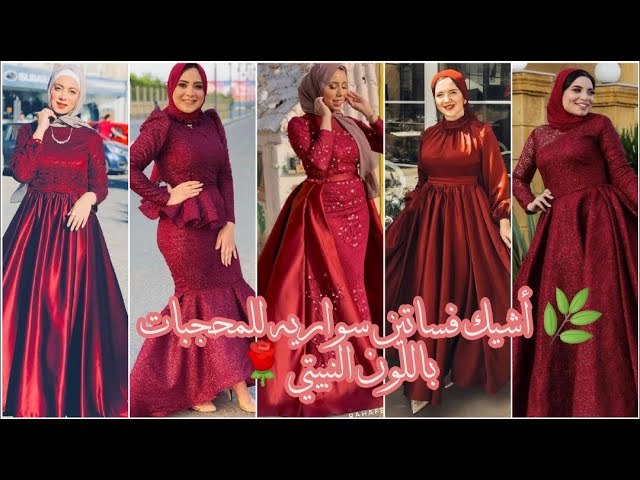 طرحه تليق علي فستان نبيتي