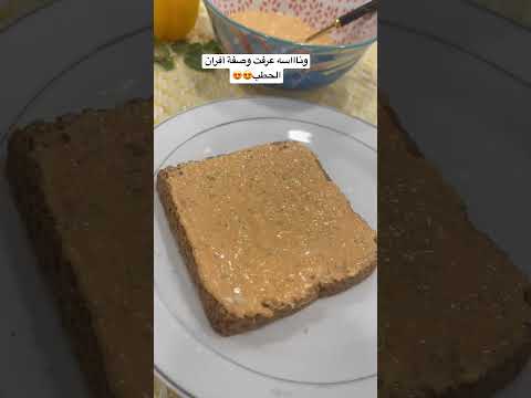 اكتشفت سر أفران الحطب حمسة فطور طبخات سهله