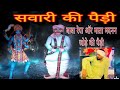          baba shiv nath ji rajpura gaddi