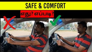 How to set car seating position correctly | Beginners செய்யும் தவறுகள்  | Correct Driving Position