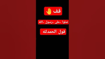 احترم القران الكريم دقيقه #حالات_واتس #تلاوة_مؤثرة #تلاوة_خاشعة #إسلام_صبحي #حالات_واتساب
