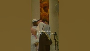 {يَٰٓأَيُّهَا ٱلَّذِينَ ءَامَنُواْ لَا تُحَرِّمُواْ}تلاوة قديمة للشيخ د.سعود الشريم |سورة المائدة