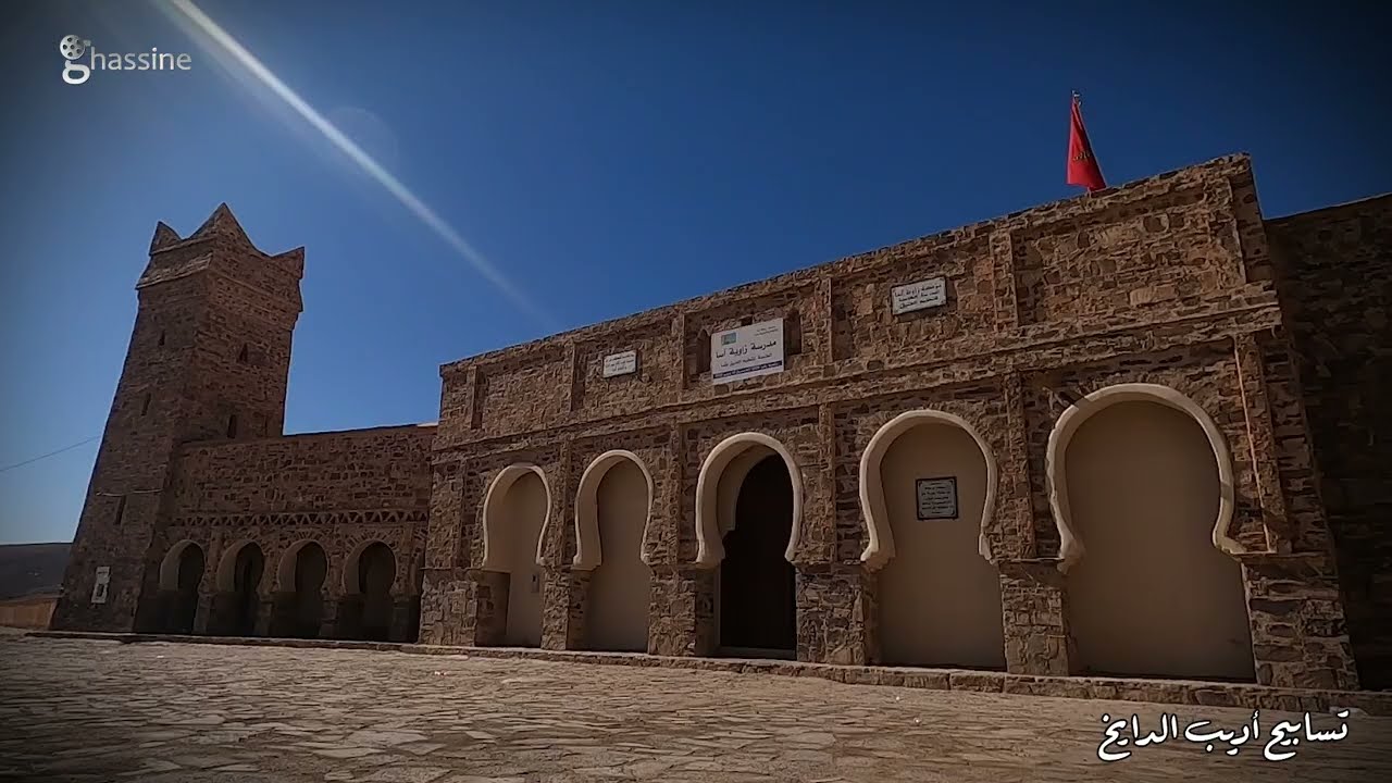 assa ville I جولة في مدينة أسا