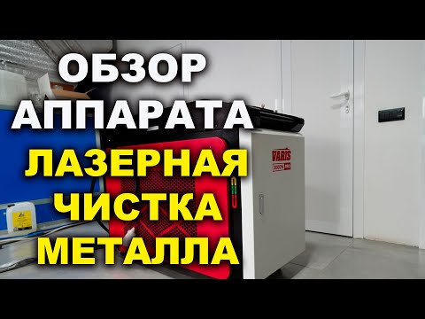 Обзор Лазерная чистка, Лазерный пескоструй