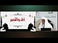 5 المد والقصر رواية ورش من طريق الأصبهاني للشيخ المقرئ عدنان العرضي