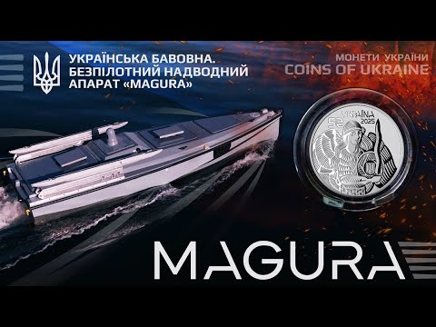 5 гривень Магура