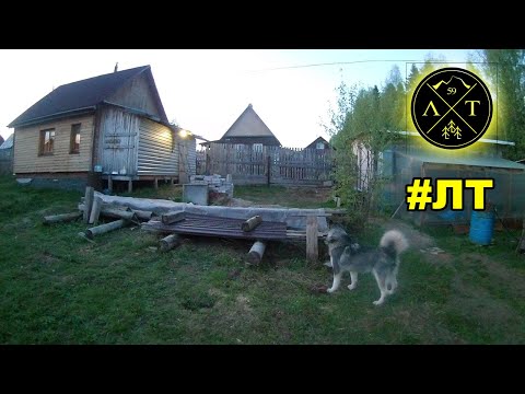 [VLOG_ЛТ#194]: три месяца прошлого... Жизнь в деревне.