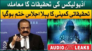 Audio Leak case | Investigation committee first meeting is end | Aaj News