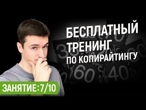 Как делать скидки в тексте, чтобы они работали | №7