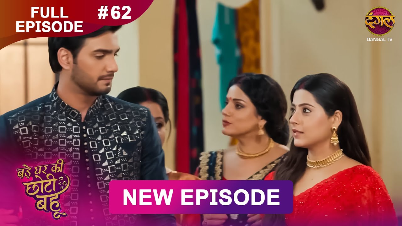 Bade Ghar Ki Choti Bahu | Full episode 62 | 26 Aug 2025 | #newshow Full HD Dangal TV