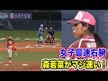 女子プロ史上最速！森若菜投手のストレートが男並みに伸びる！女版…藤川球児！