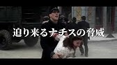 11 12 ザ ハント ナチスに狙われた男 Dvdリリース Youtube 11 12 ザ ハント ナチスに狙われた男 Dvdリリース Youtube