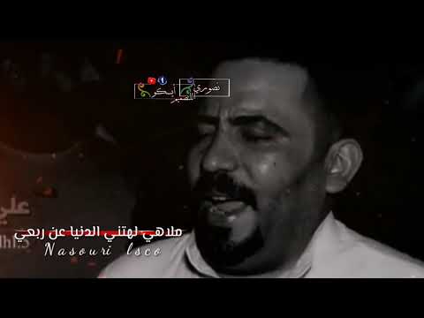 كاطع المياحي ملاهي لهتني الدنيا عن ربعي 