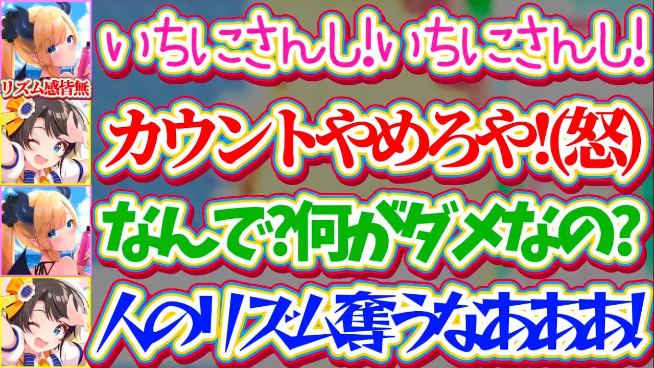 【リアル凸待ち】スタジオで『リズ天リアル凸待ち』した結果、リズム感皆無で人のリズムを奪うちょこ先にブチギレるスバル→その後逆にちょこ先のリズムを奪うスバル【ホロライブ切り抜き/癒月ちょこ/大空スバル】